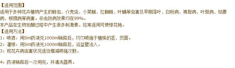 一帆风顺用什么营养液,浓缩型营养液(发芽多发枝快)
