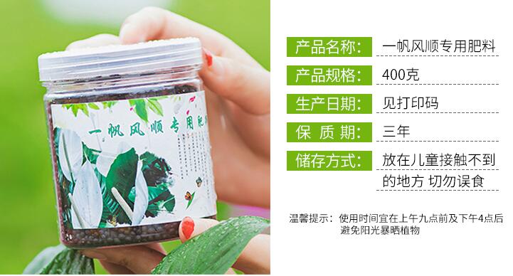 一帆风顺用什么营养液,浓缩型营养液(发芽多发枝快)